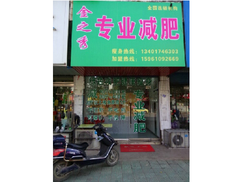 江蘇鹽城店